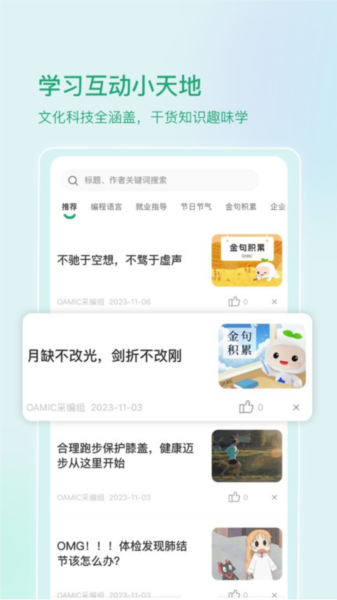 启智宝(3)
