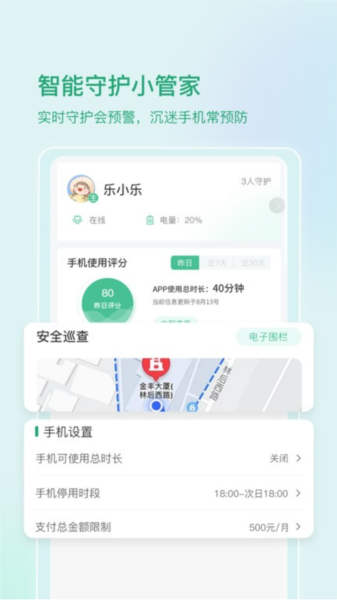 启智宝(1)
