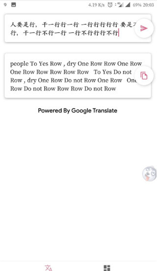 老子會(huì)翻譯(3)