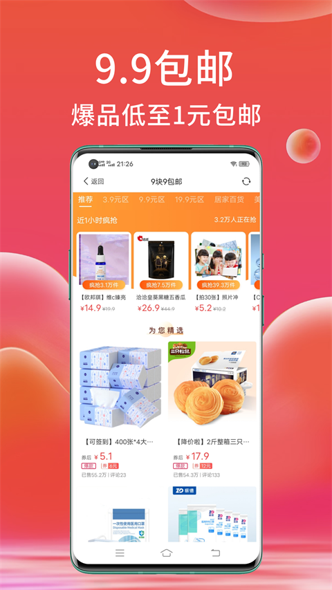 高拥联盟(3)