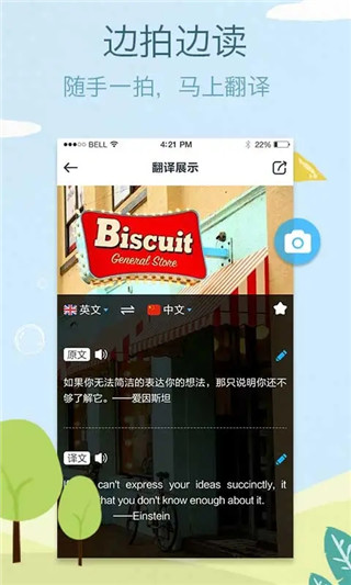 拍拍译(3)