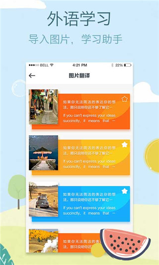 拍拍译(2)