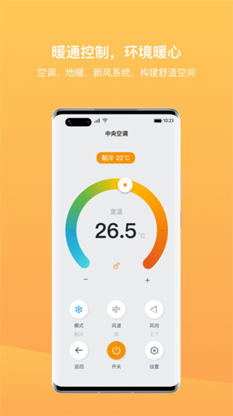迪惟智能家居(2)