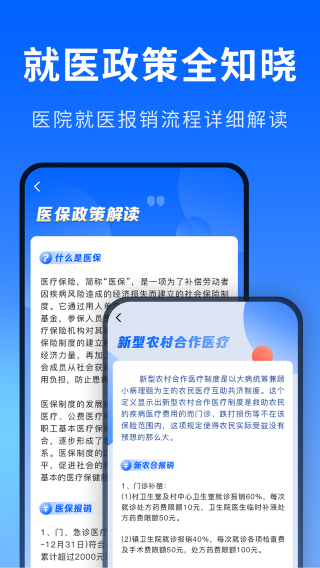 医院排行榜(3)