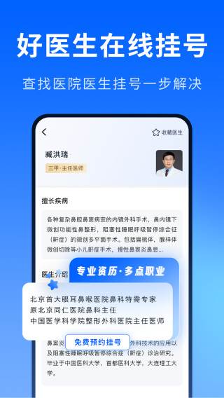 医院排行榜(1)