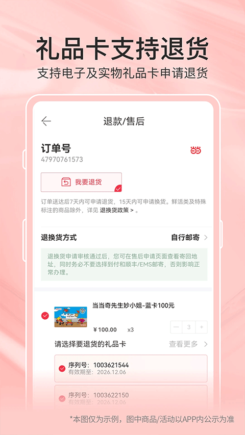 当当网(3)