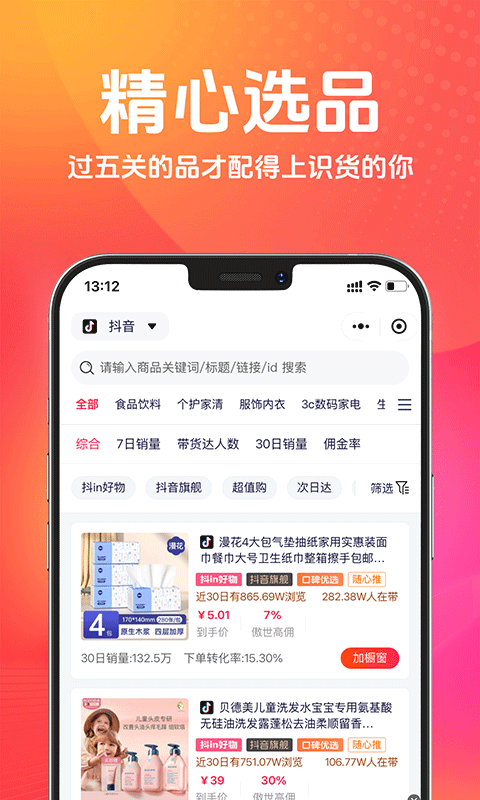 傲世严选(4)