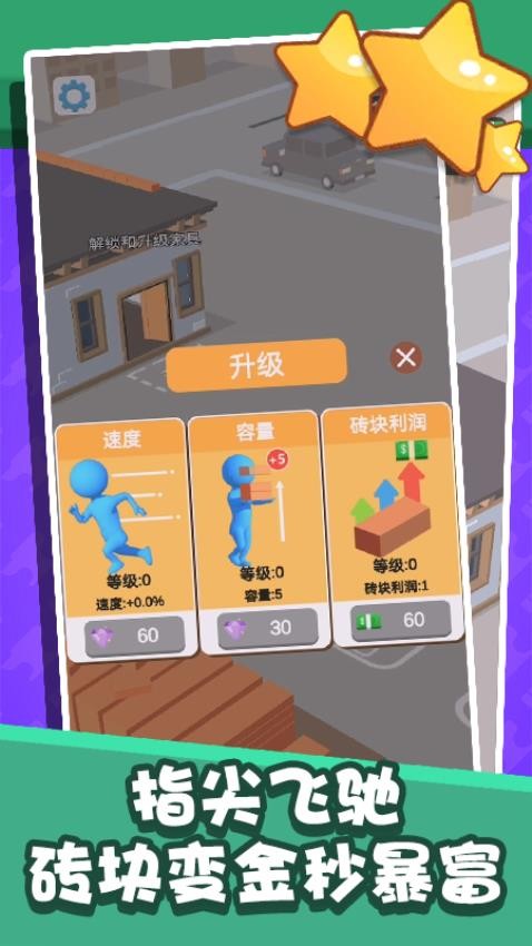 挪动红砖(3)
