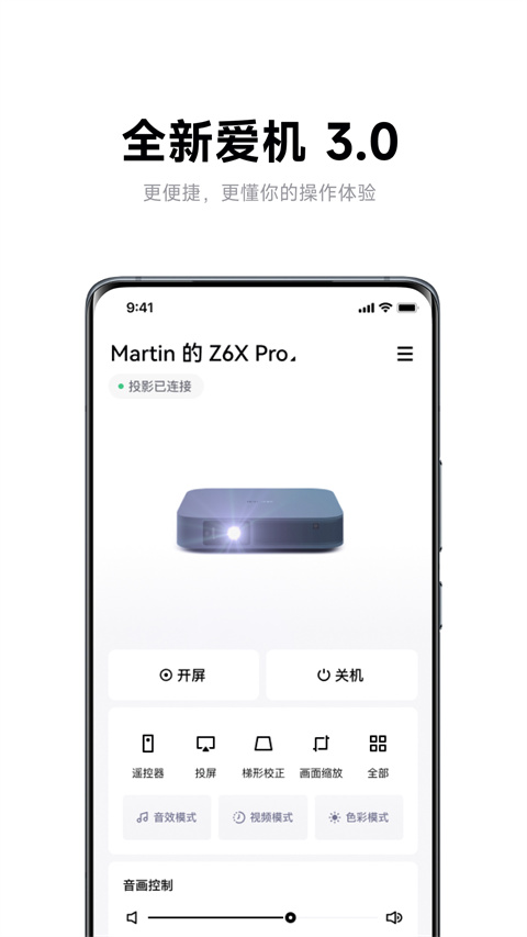極米投影儀手機投屏(2)