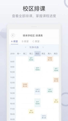 九拍教师(1)
