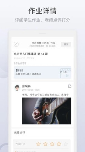 九拍教师(3)