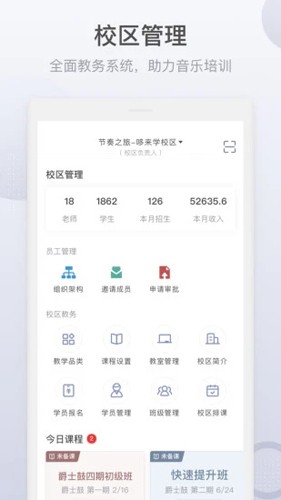 九拍教师(4)