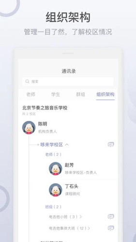 九拍教师(5)