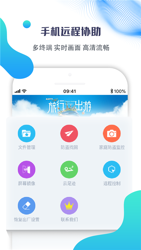海豚遠(yuǎn)程控制(1)