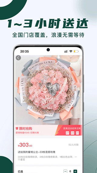 花枝鲜花(1)