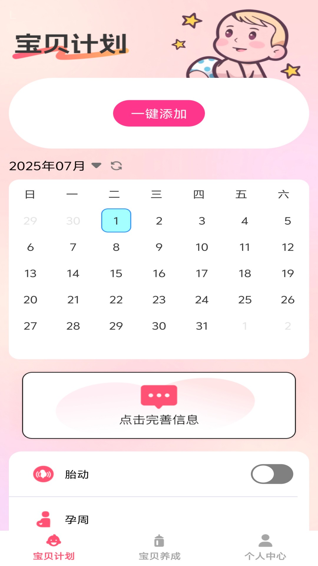 福乐宝贝(3)