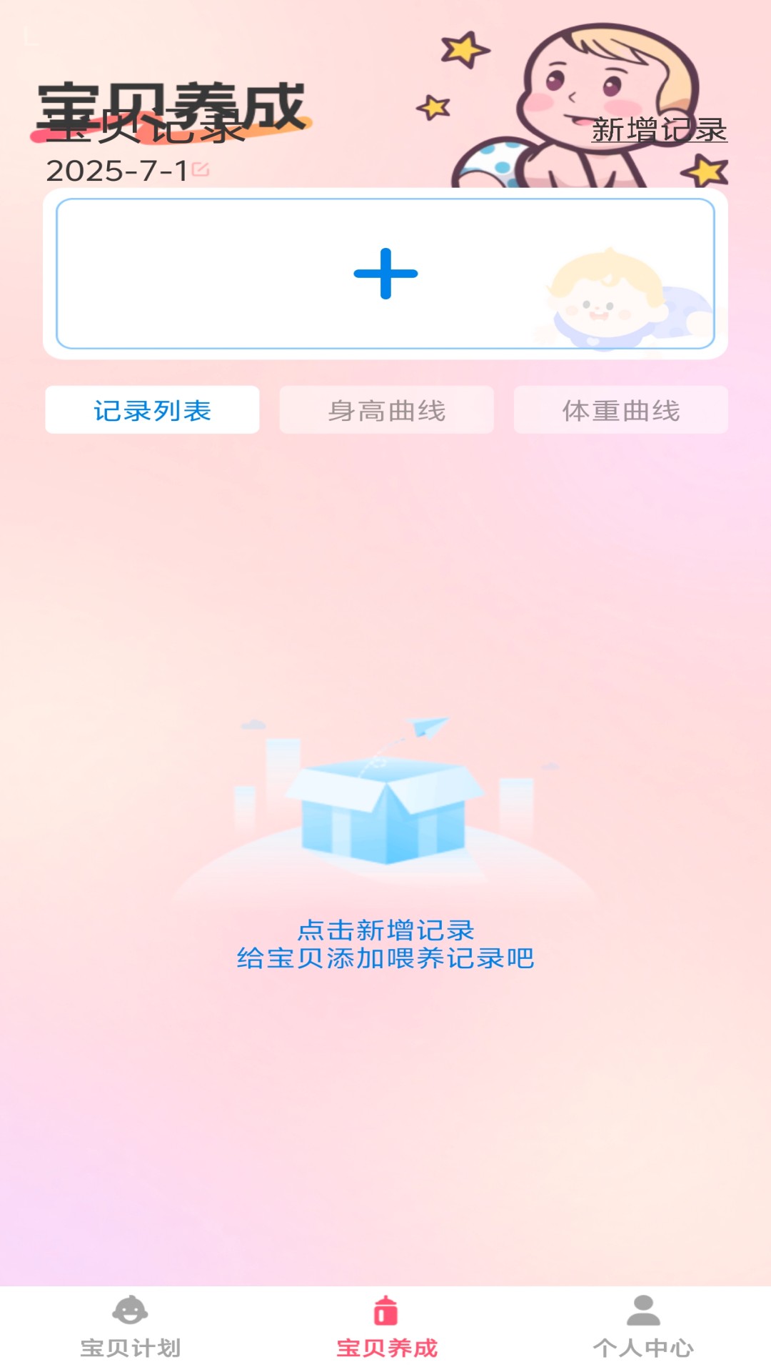福乐宝贝(2)