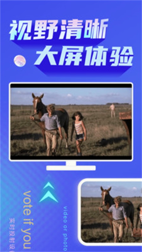 极光投屏助手(2)