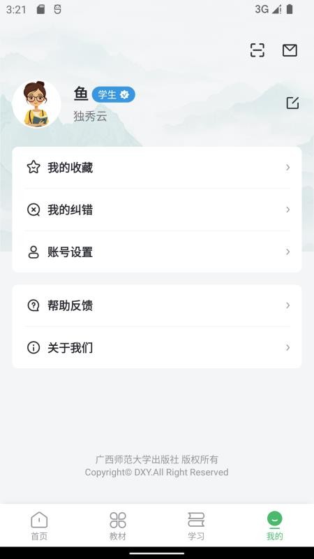 独秀云(2)