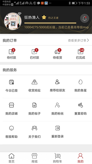 百姓钓鱼论坛(1)