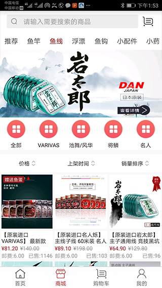 百姓钓鱼论坛(2)