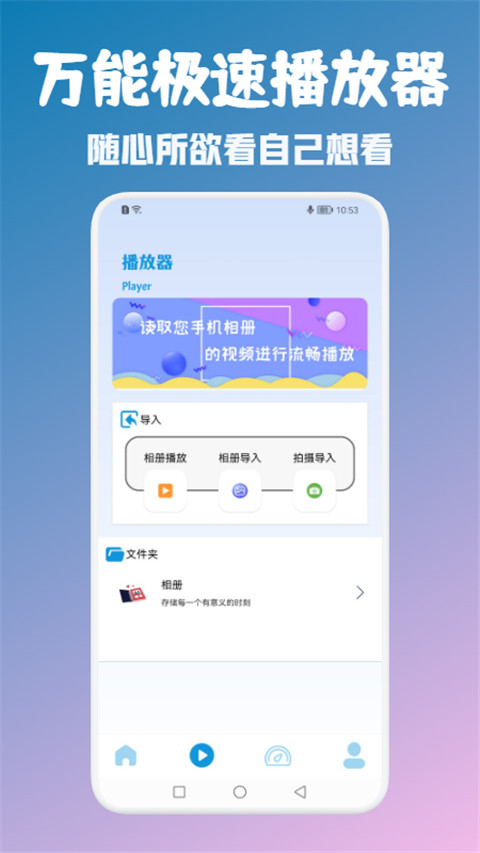 万能投屏神器(2)