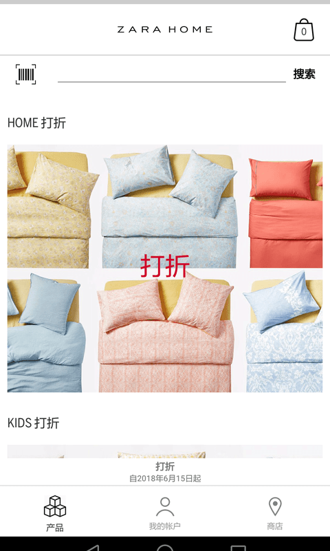 Zara Home(1)