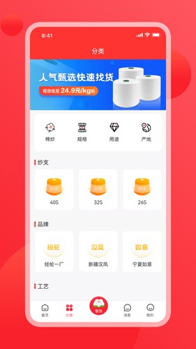 纱纤亿(2)