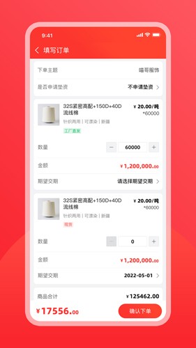纱纤亿(1)