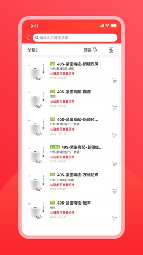 纱纤亿(5)
