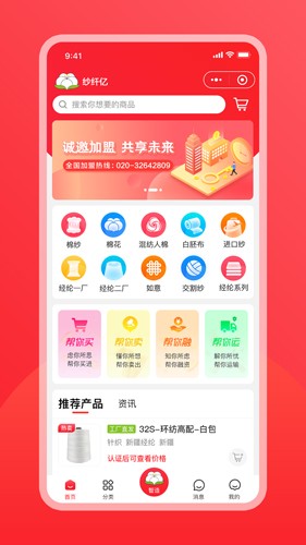 纱纤亿(4)