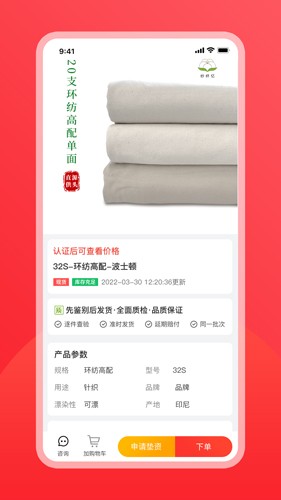纱纤亿(3)