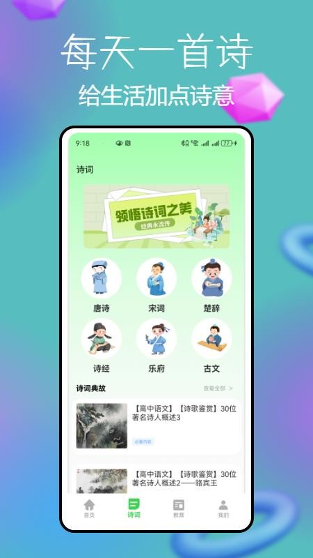 锡慧在线(1)