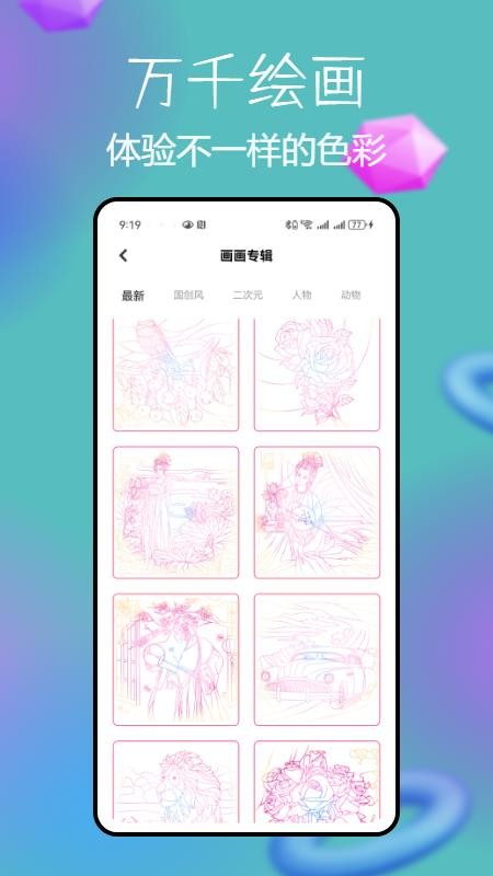 锡慧在线(2)