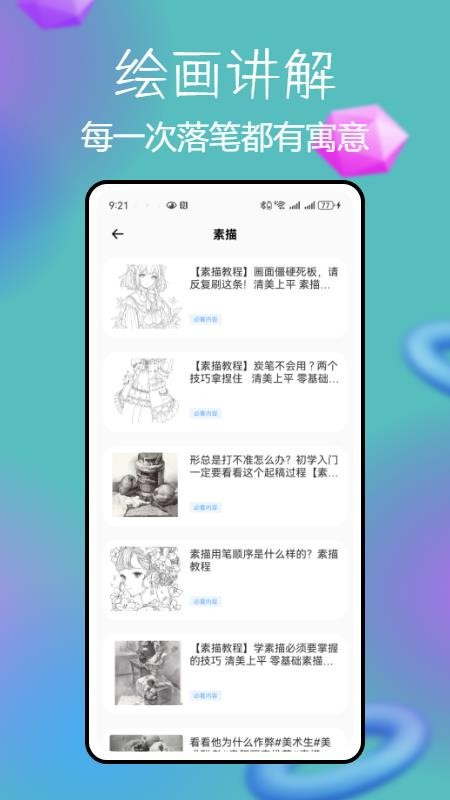 锡慧在线(3)