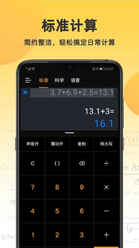 小语计算器(2)