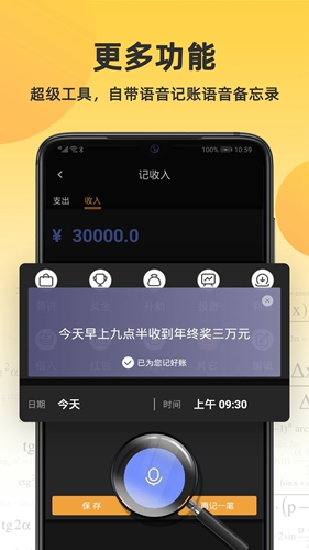 小语计算器(3)
