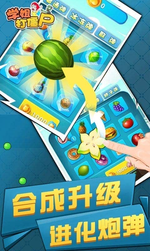 学姐打僵尸(2)