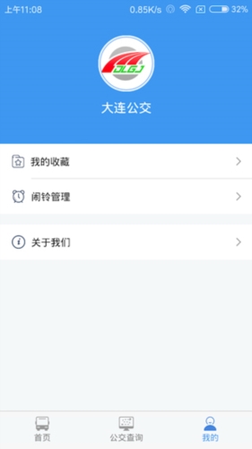 大连掌上公交(3)