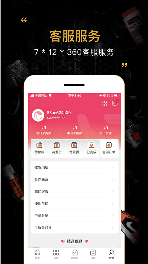 会订货(1)