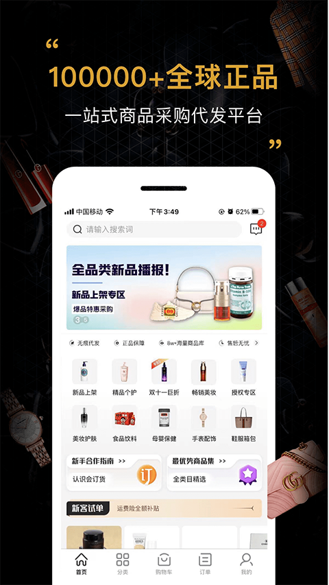 会订货(2)