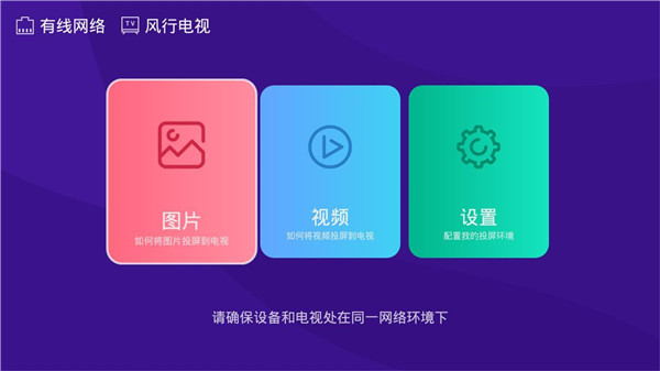 橙子投屏(2)