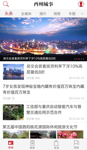酉州城事(1)