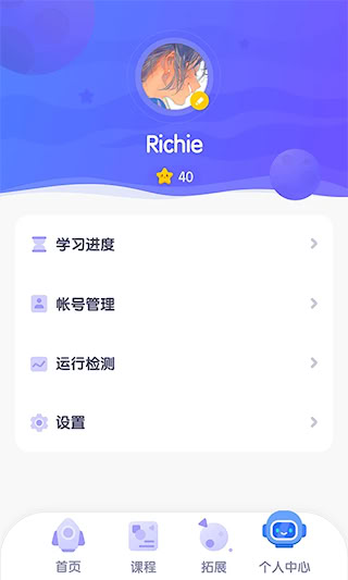 探月校園版(4)