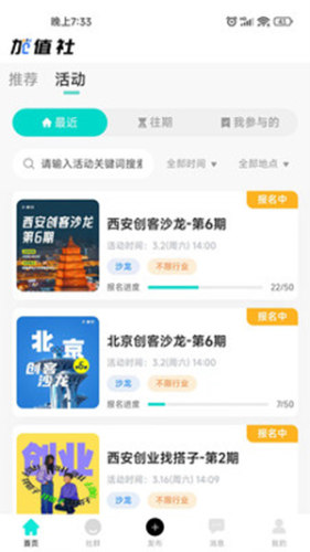 加值社(2)