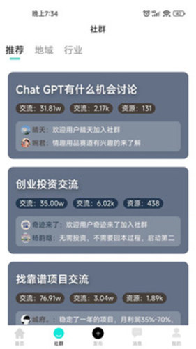 加值社(3)