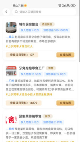 加值社(4)