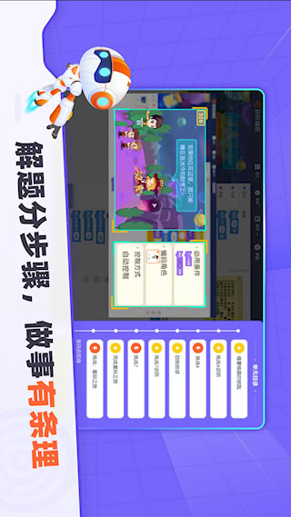 核桃编程(学生端)(2)