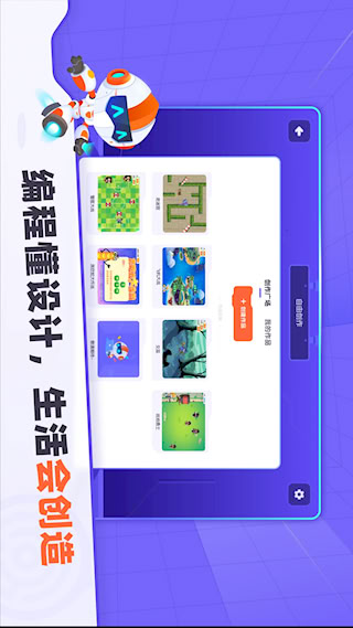 核桃编程(学生端)(5)