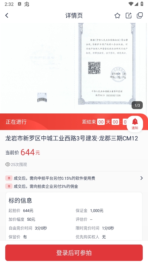 中拍平台(1)